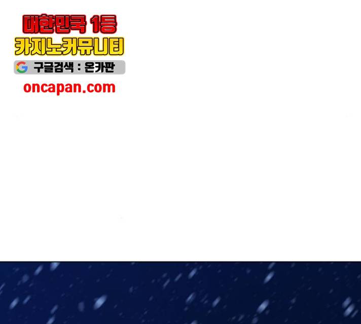 화이트 블러드 90화 56