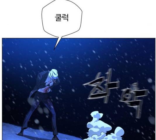 화이트 블러드 90화 61