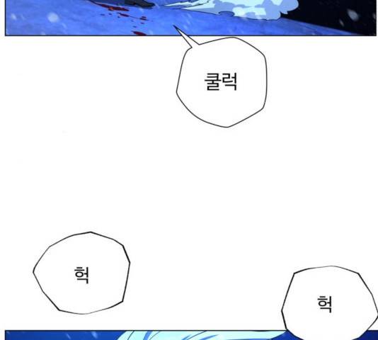 화이트 블러드 90화 62