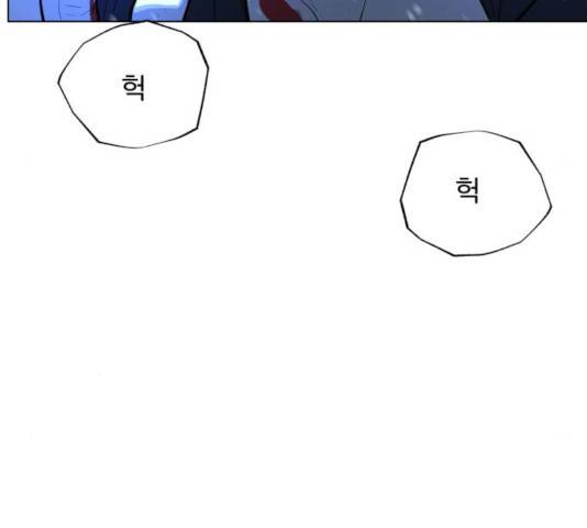 화이트 블러드 90화 64