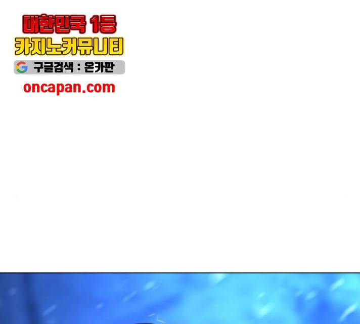 화이트 블러드 90화 65
