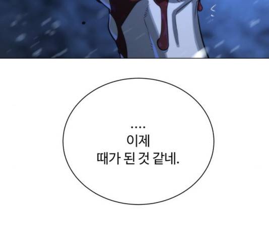 화이트 블러드 90화 67