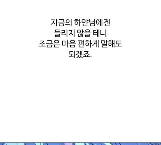 화이트 블러드 90화 70