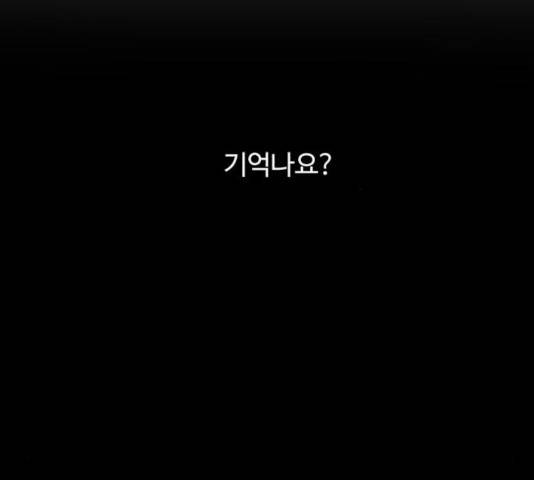 화이트 블러드 90화 73