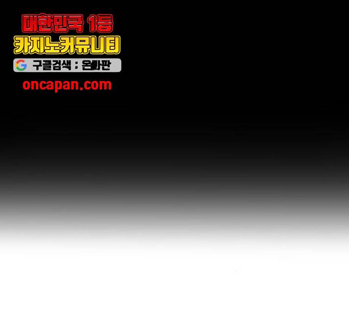 화이트 블러드 90화 75