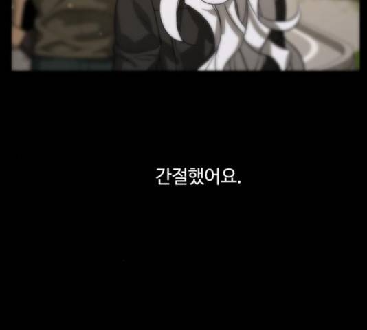 화이트 블러드 90화 80