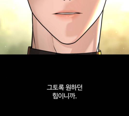 화이트 블러드 90화 84