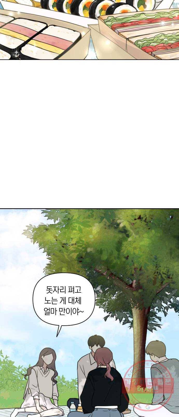 루커피쳐 33화. 봄 소풍 2