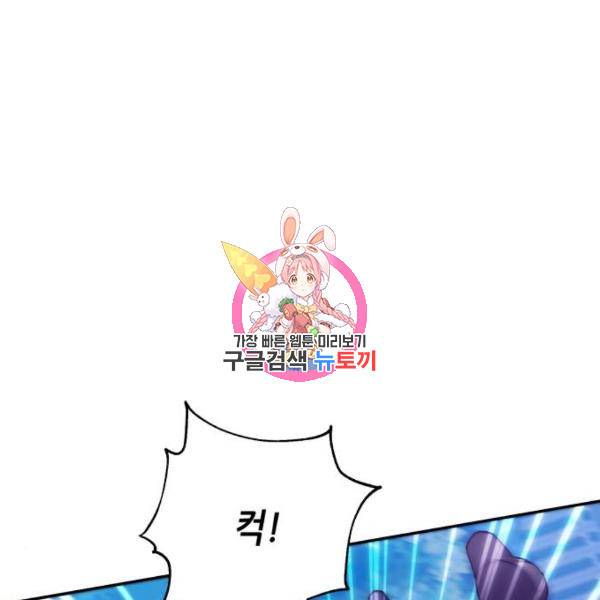 성스러운 아이돌 41화 1