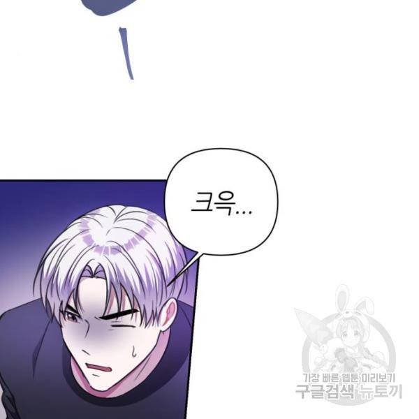 성스러운 아이돌 41화 6