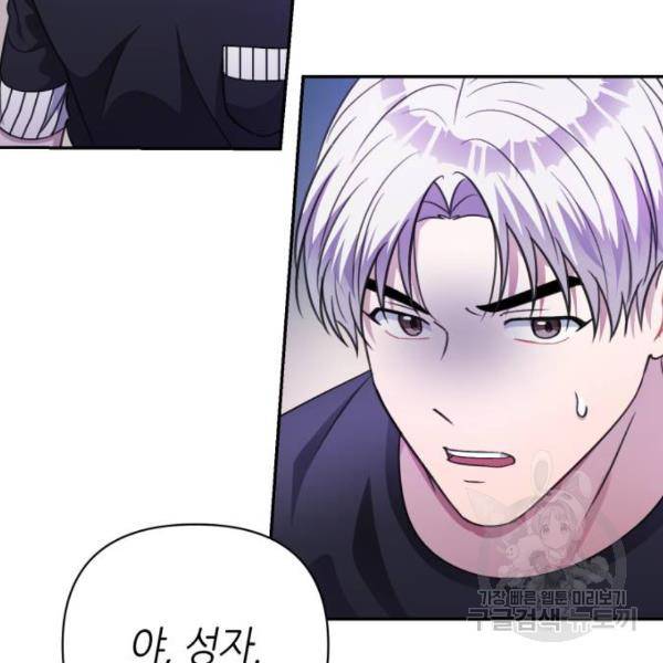 성스러운 아이돌 41화 7