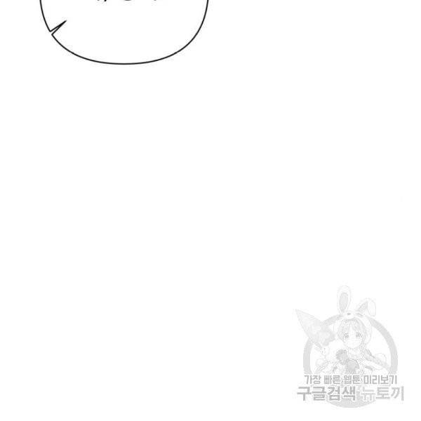 성스러운 아이돌 41화 8