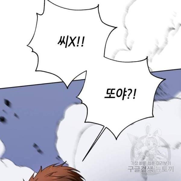 성스러운 아이돌 41화 14