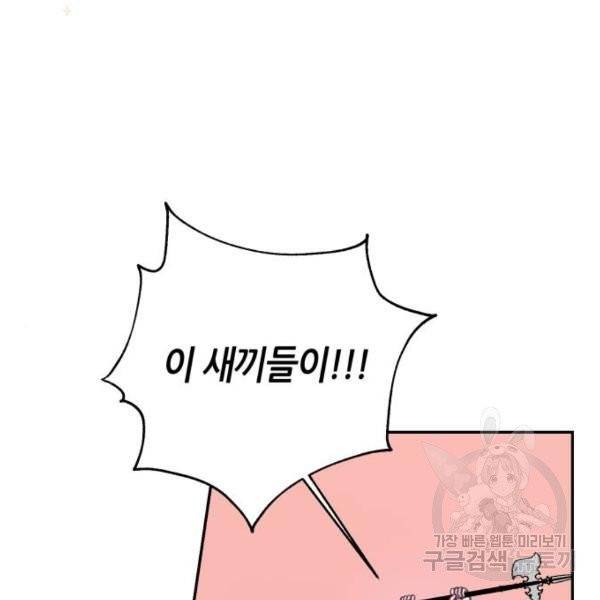 성스러운 아이돌 41화 22