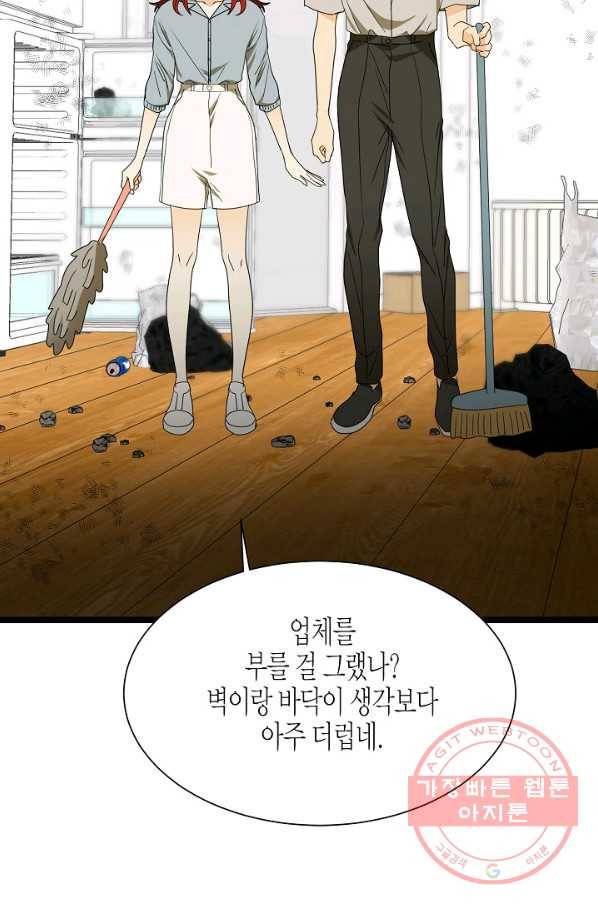 쇼윈도의 품격 65화 4