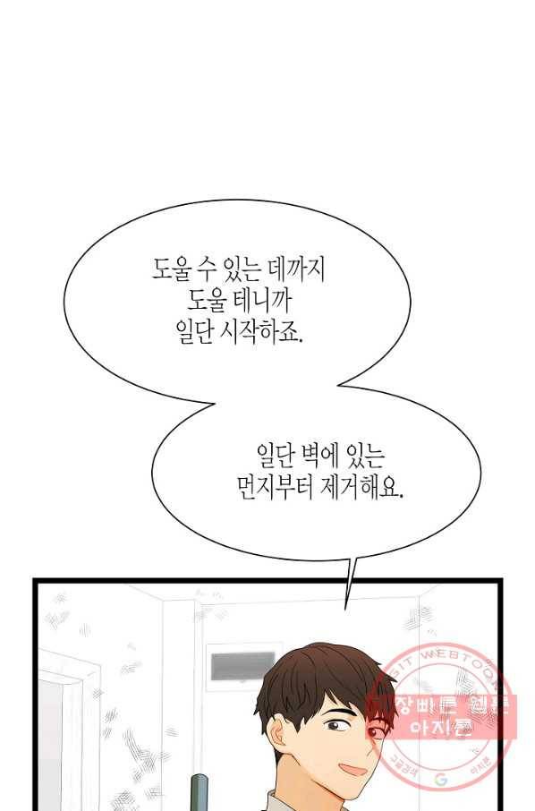 쇼윈도의 품격 65화 5