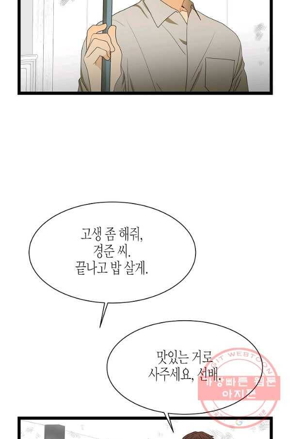 쇼윈도의 품격 65화 6