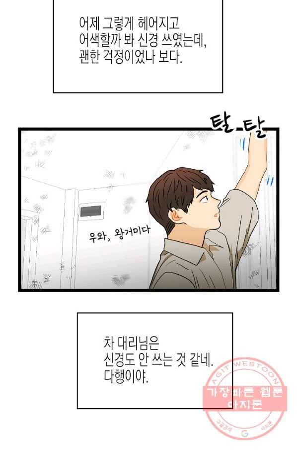 쇼윈도의 품격 65화 10