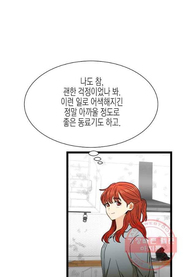 쇼윈도의 품격 65화 11