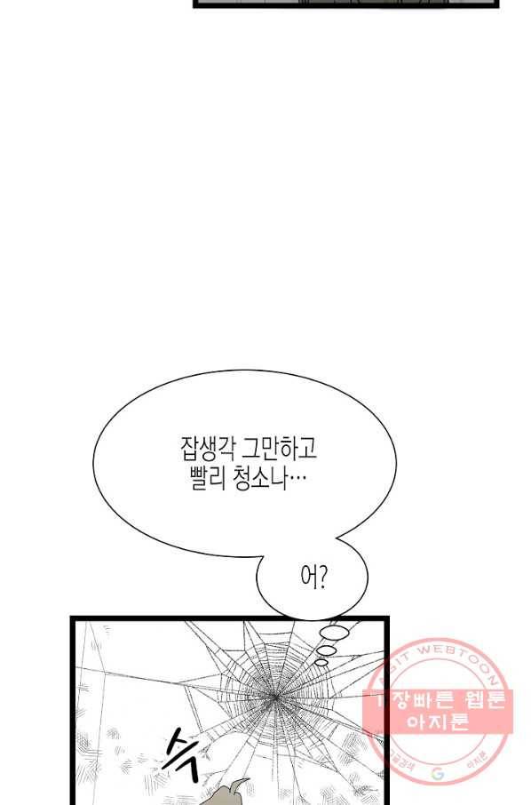 쇼윈도의 품격 65화 12
