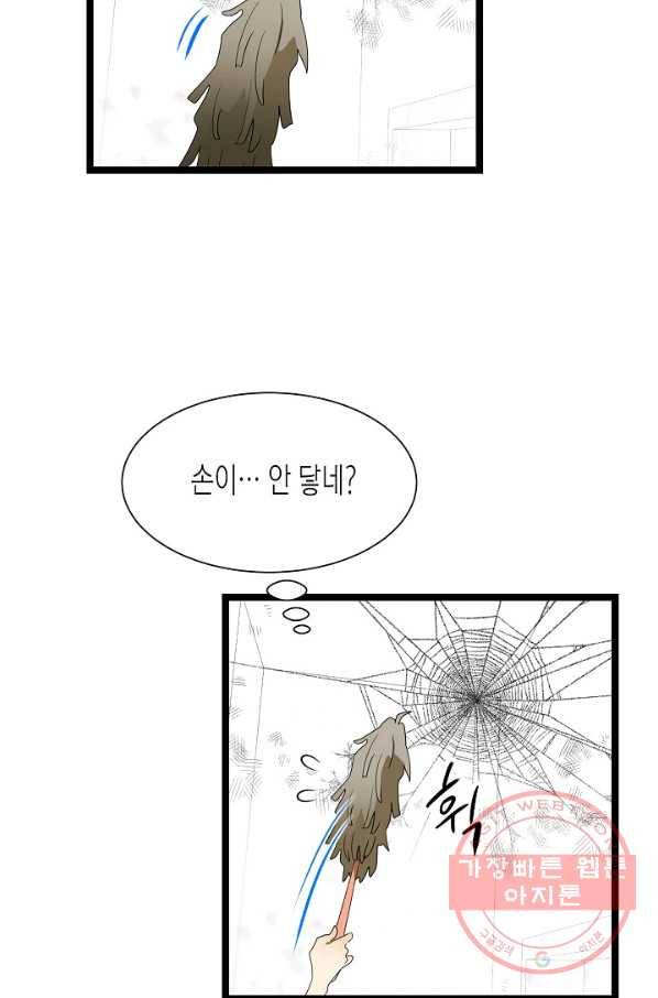 쇼윈도의 품격 65화 13