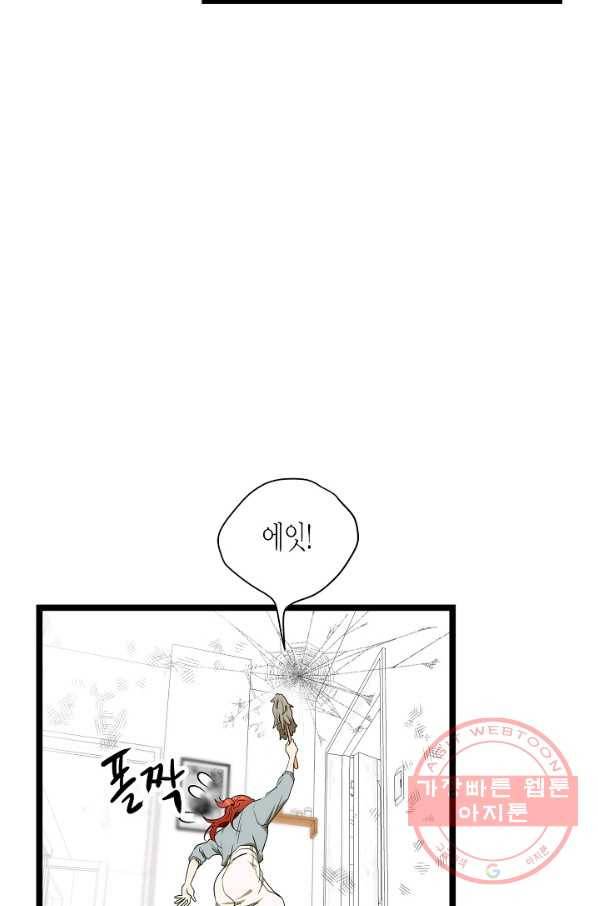 쇼윈도의 품격 65화 14