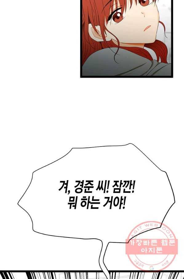 쇼윈도의 품격 65화 19