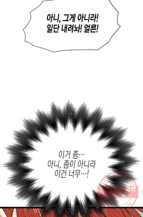 쇼윈도의 품격 65화 24