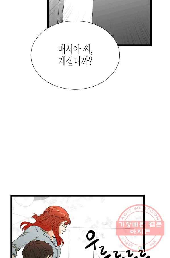 쇼윈도의 품격 65화 27