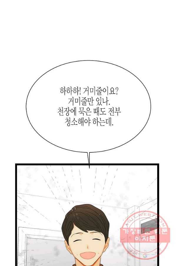 쇼윈도의 품격 65화 32