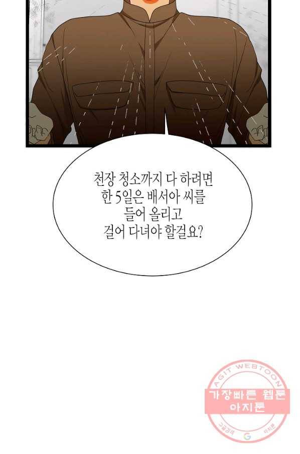 쇼윈도의 품격 65화 33