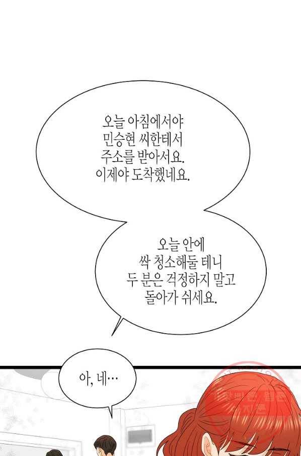 쇼윈도의 품격 65화 34