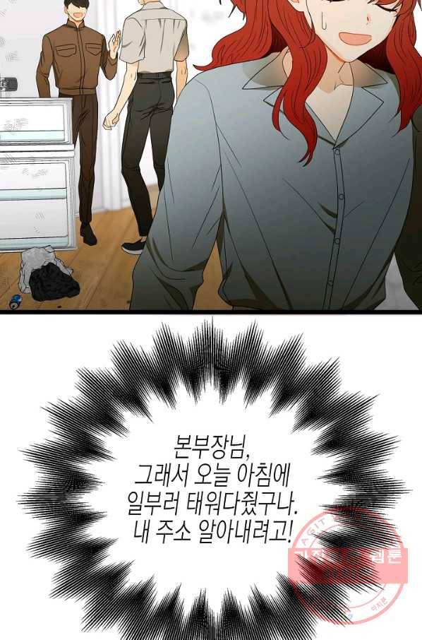 쇼윈도의 품격 65화 35