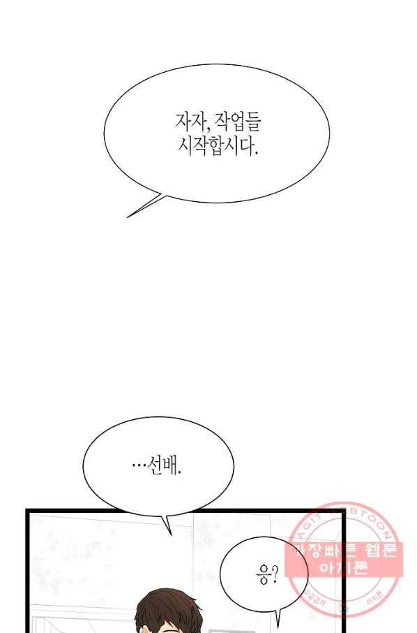 쇼윈도의 품격 65화 37