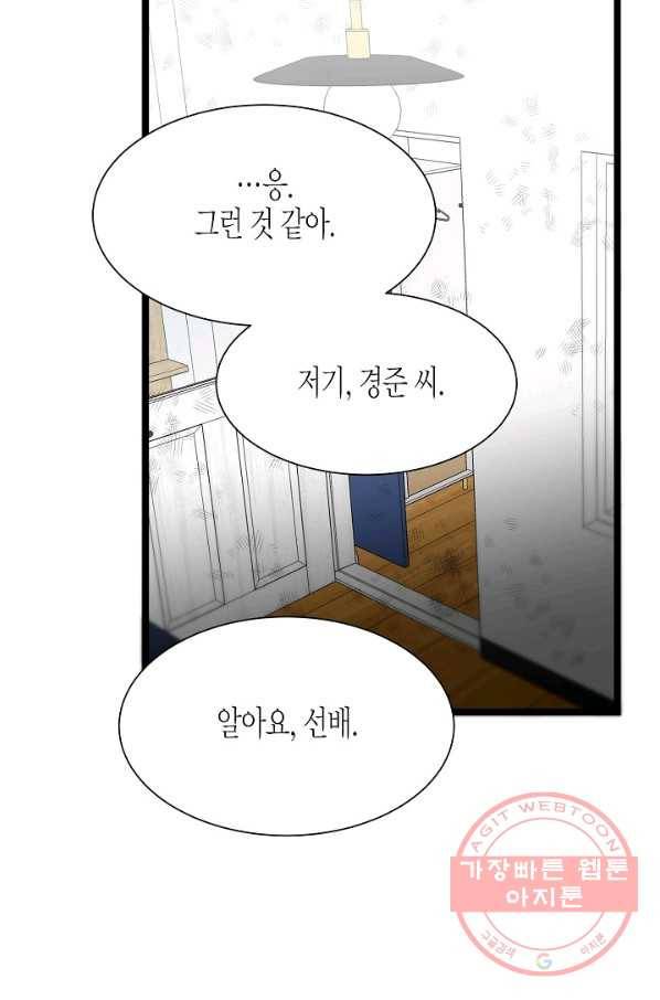 쇼윈도의 품격 65화 42