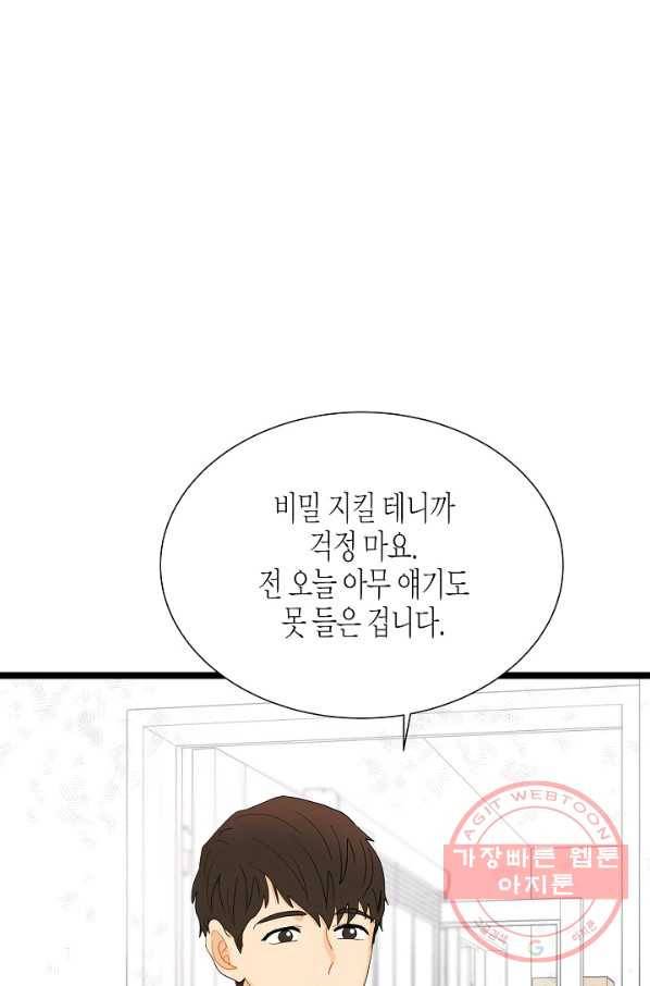 쇼윈도의 품격 65화 43