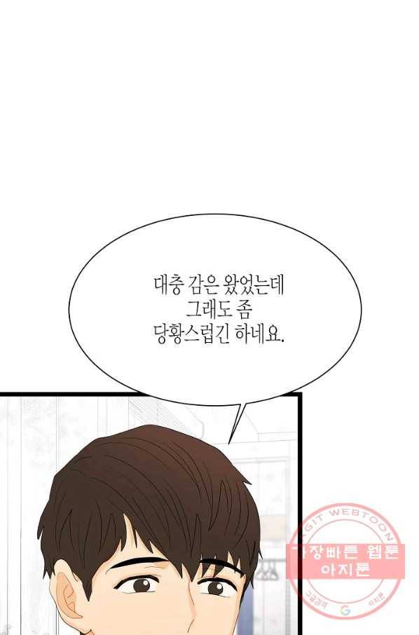 쇼윈도의 품격 65화 45