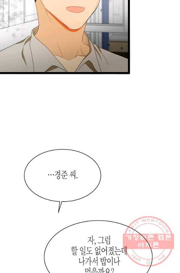 쇼윈도의 품격 65화 46