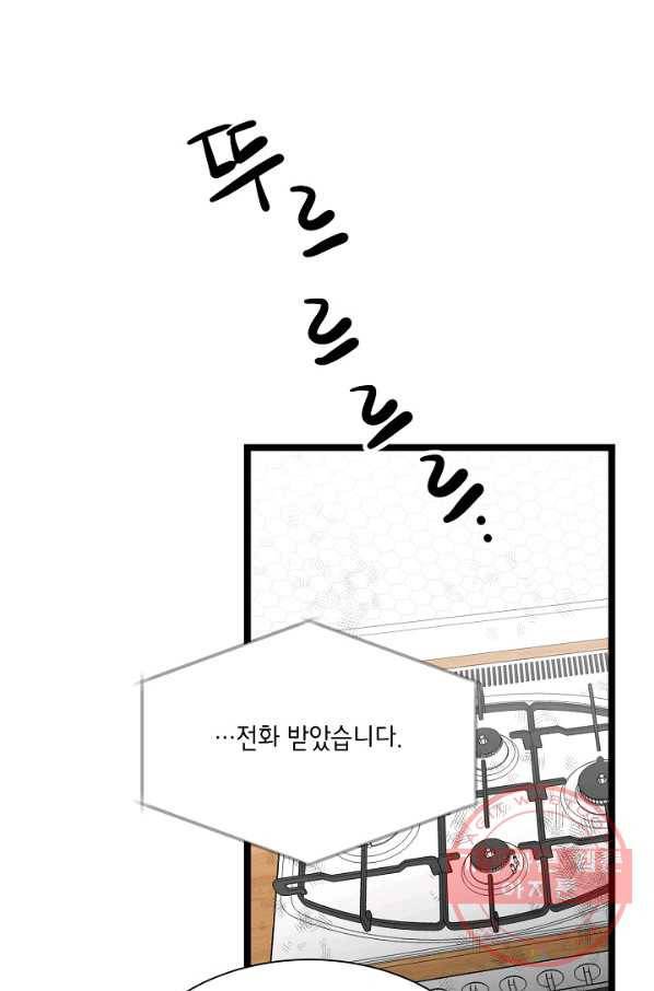쇼윈도의 품격 65화 54