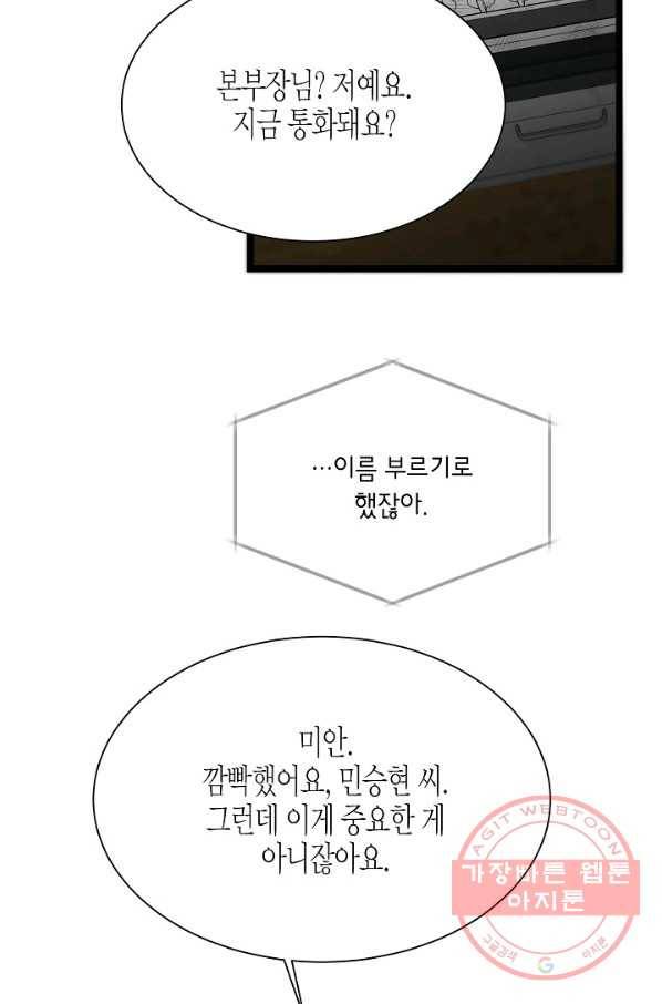 쇼윈도의 품격 65화 55