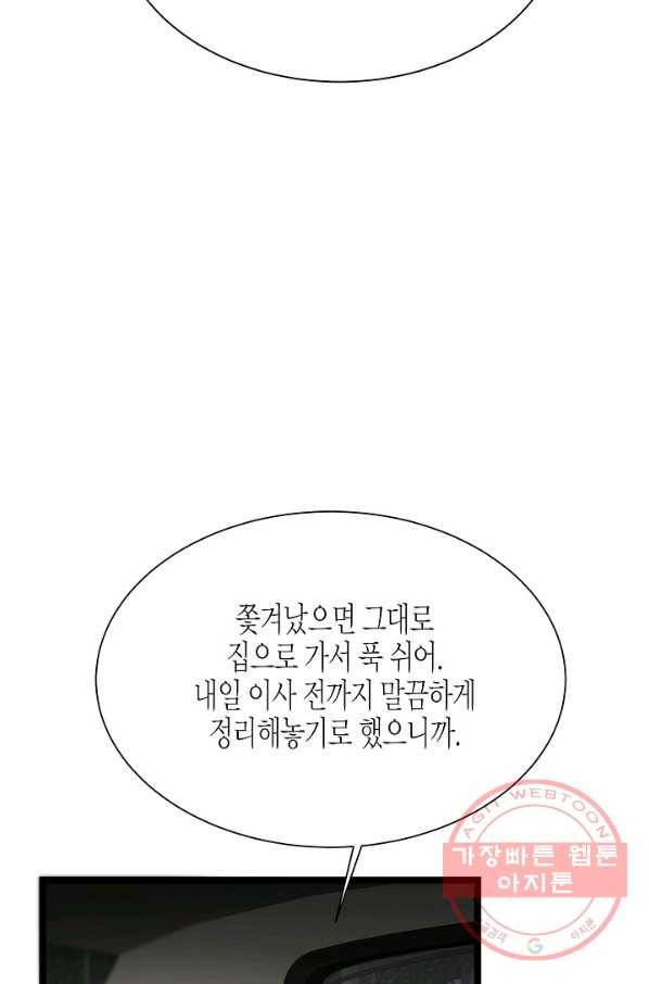 쇼윈도의 품격 65화 57