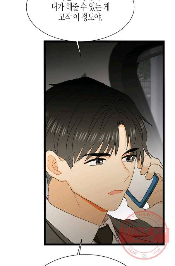 쇼윈도의 품격 65화 59