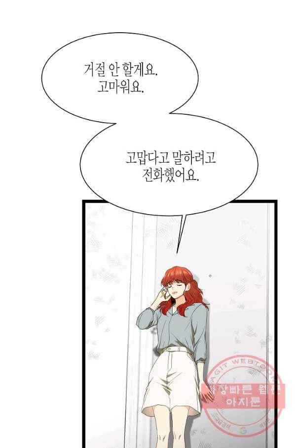 쇼윈도의 품격 65화 63