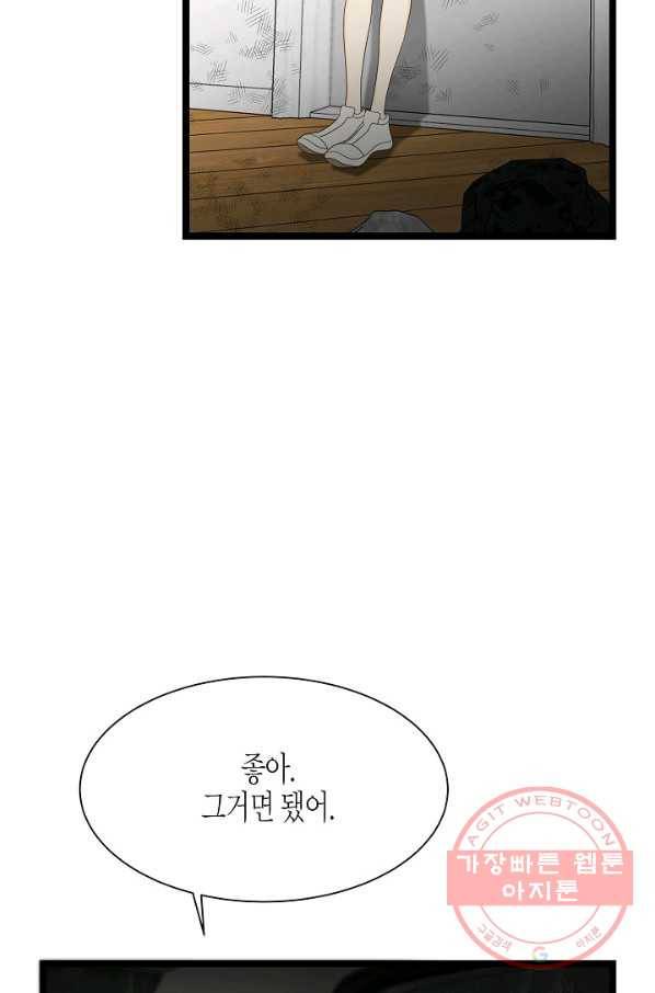 쇼윈도의 품격 65화 64