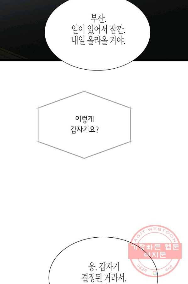쇼윈도의 품격 65화 67