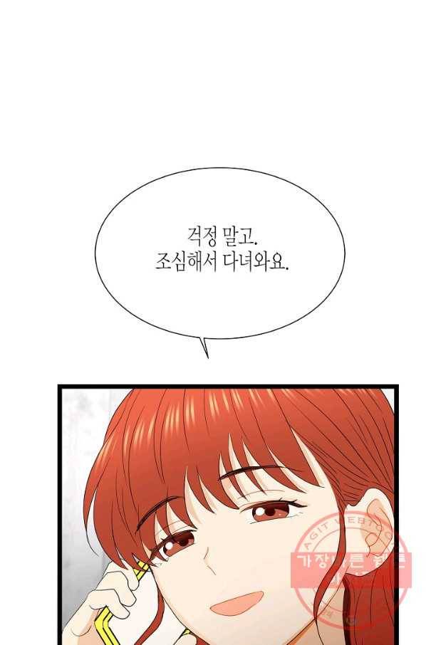 쇼윈도의 품격 65화 69