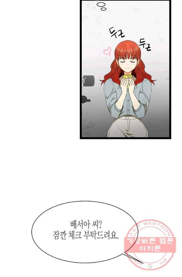 쇼윈도의 품격 65화 72
