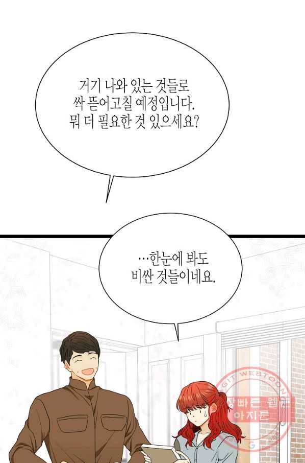 쇼윈도의 품격 65화 74