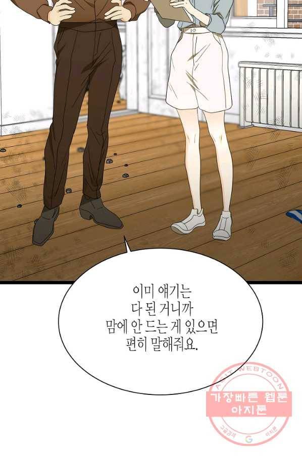 쇼윈도의 품격 65화 75
