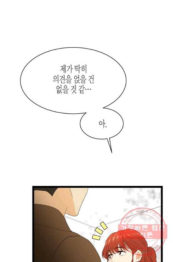 쇼윈도의 품격 65화 76